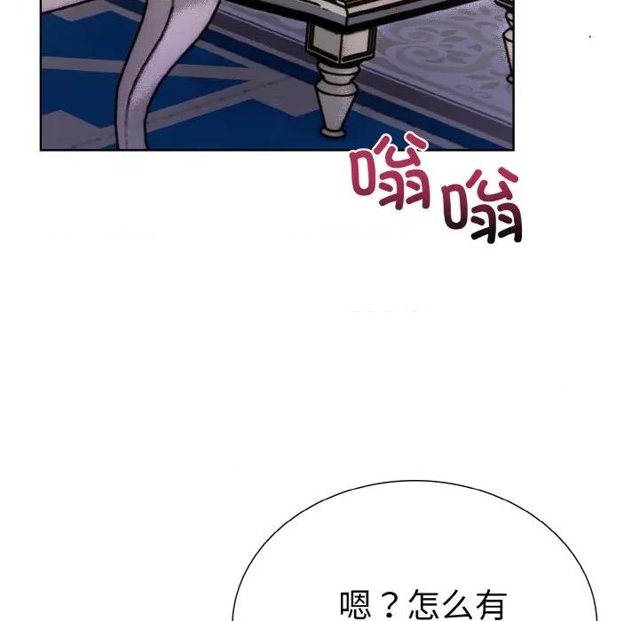走不出的房间：第二季-走不出的房间：第二季 走不出的房间：第二季-走不出的房间：第二季 第35话 第72页