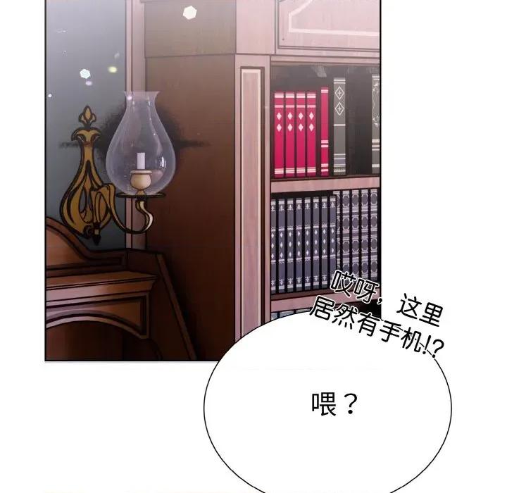 走不出的房间：第二季-走不出的房间：第二季 走不出的房间：第二季-走不出的房间：第二季 第35话 第76页