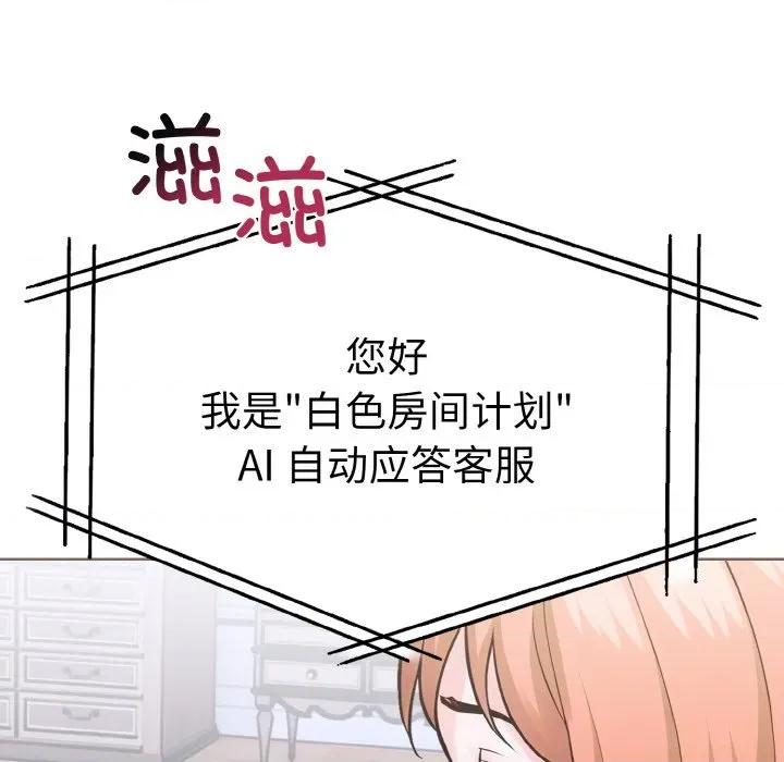 走不出的房间：第二季-走不出的房间：第二季 走不出的房间：第二季-走不出的房间：第二季 第35话 第78页