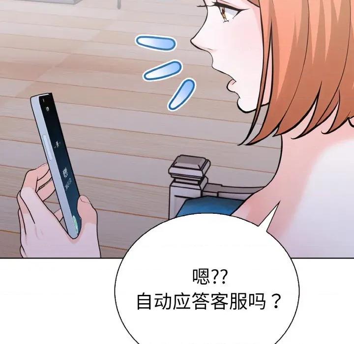走不出的房间：第二季-走不出的房间：第二季 走不出的房间：第二季-走不出的房间：第二季 第35话 第79页