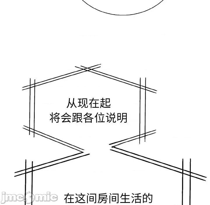 走不出的房间：第二季-走不出的房间：第二季 走不出的房间：第二季-走不出的房间：第二季 第35话 第80页