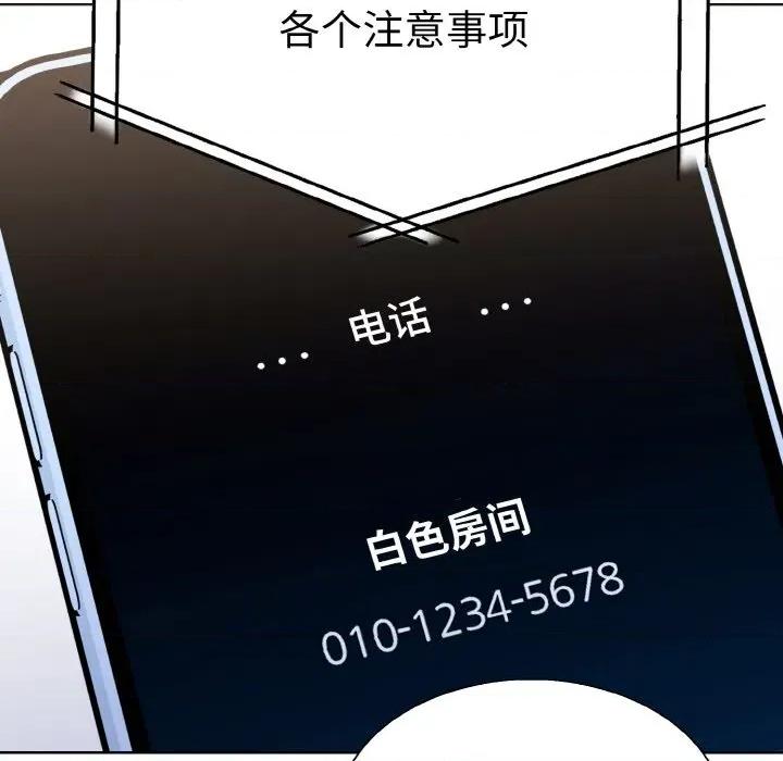 走不出的房间：第二季-走不出的房间：第二季 走不出的房间：第二季-走不出的房间：第二季 第35话 第81页