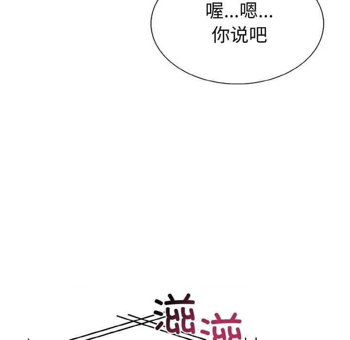 走不出的房间：第二季-走不出的房间：第二季 走不出的房间：第二季-走不出的房间：第二季 第35话 第82页