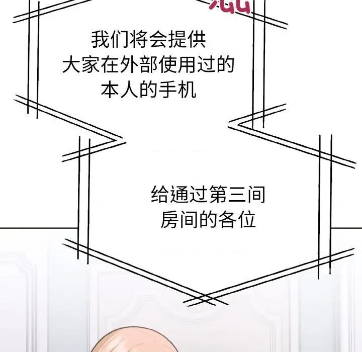 走不出的房间：第二季-走不出的房间：第二季 走不出的房间：第二季-走不出的房间：第二季 第35话 第83页