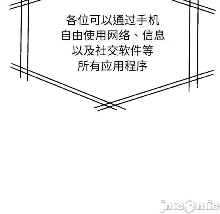 走不出的房间：第二季-走不出的房间：第二季 走不出的房间：第二季-走不出的房间：第二季 第35话 第85页