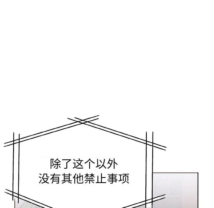 走不出的房间：第二季-走不出的房间：第二季 走不出的房间：第二季-走不出的房间：第二季 第35话 第94页