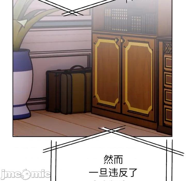 走不出的房间：第二季-走不出的房间：第二季 走不出的房间：第二季-走不出的房间：第二季 第35话 第95页
