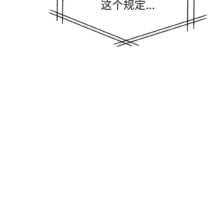 走不出的房间：第二季-走不出的房间：第二季 走不出的房间：第二季-走不出的房间：第二季 第35话 第96页