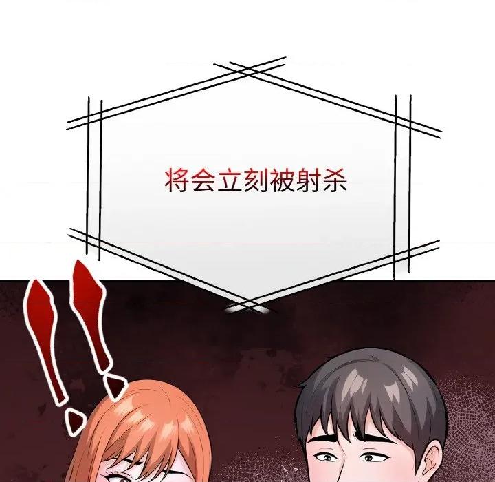 走不出的房间：第二季-走不出的房间：第二季 走不出的房间：第二季-走不出的房间：第二季 第35话 第97页