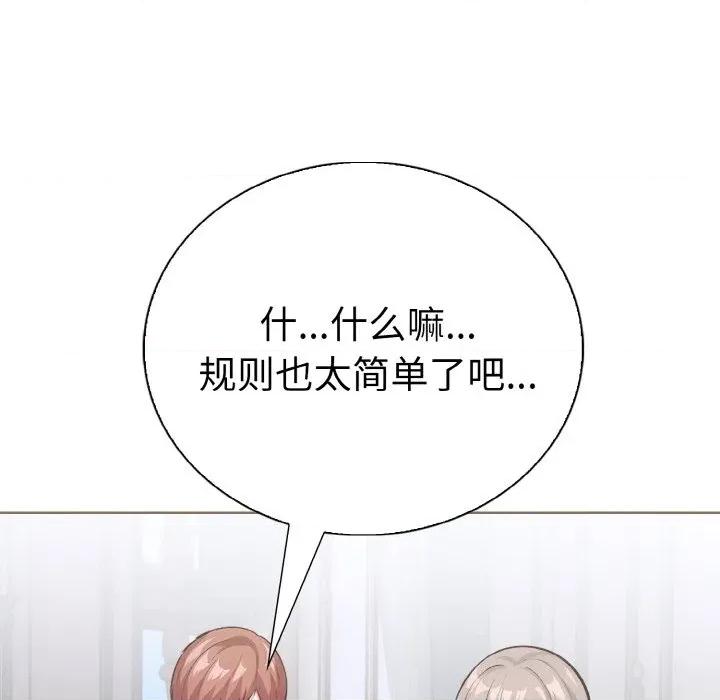 走不出的房间：第二季-走不出的房间：第二季 走不出的房间：第二季-走不出的房间：第二季 第35话 第101页