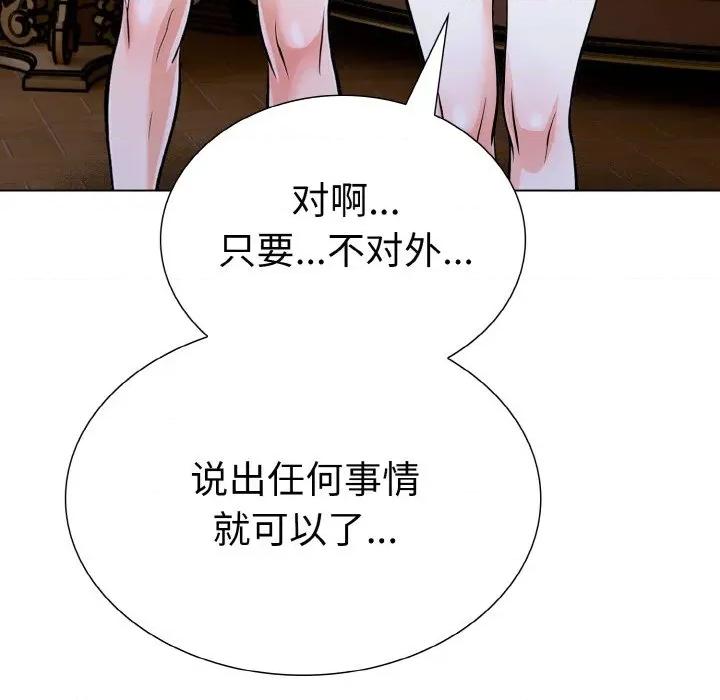 走不出的房间：第二季-走不出的房间：第二季 走不出的房间：第二季-走不出的房间：第二季 第35话 第103页
