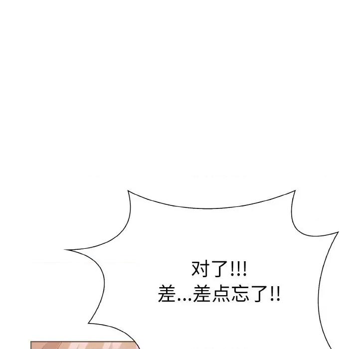 走不出的房间：第二季-走不出的房间：第二季 走不出的房间：第二季-走不出的房间：第二季 第35话 第104页