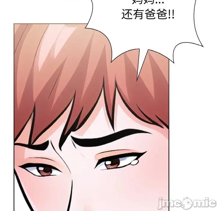 走不出的房间：第二季-走不出的房间：第二季 走不出的房间：第二季-走不出的房间：第二季 第35话 第110页