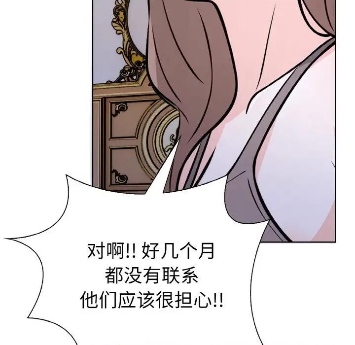 走不出的房间：第二季-走不出的房间：第二季 走不出的房间：第二季-走不出的房间：第二季 第35话 第113页