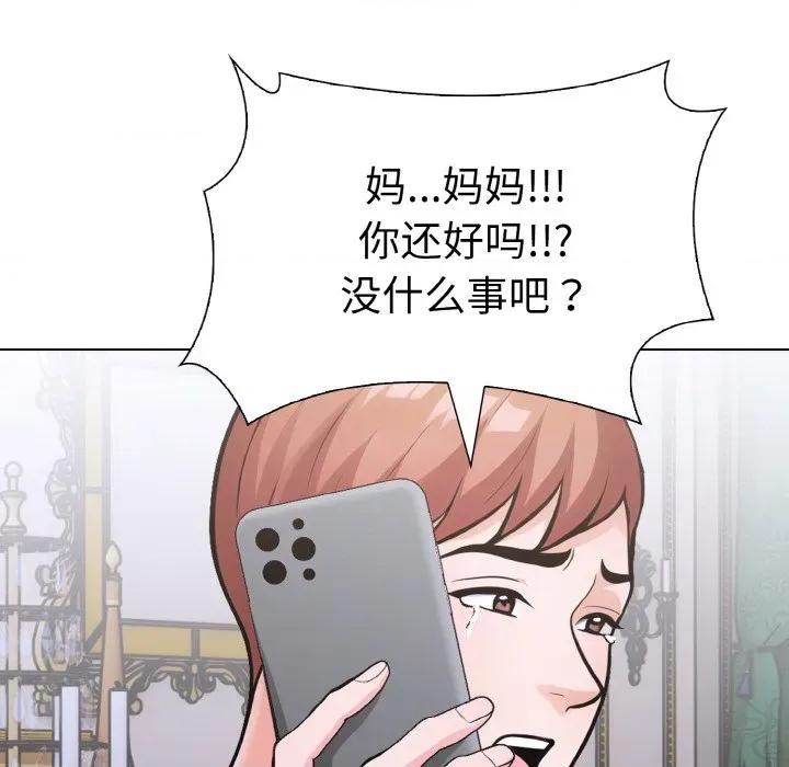走不出的房间：第二季-走不出的房间：第二季 走不出的房间：第二季-走不出的房间：第二季 第35话 第119页