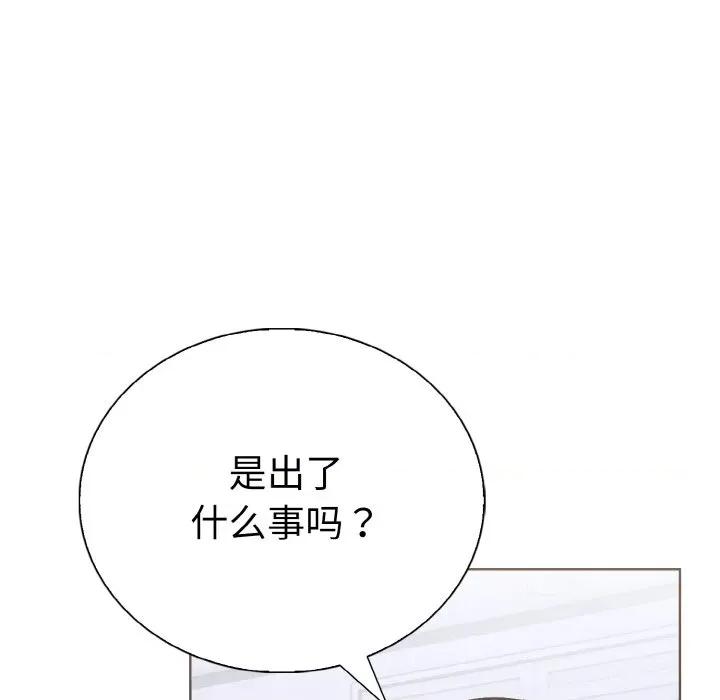 走不出的房间：第二季-走不出的房间：第二季 走不出的房间：第二季-走不出的房间：第二季 第35话 第121页