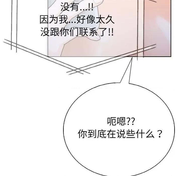走不出的房间：第二季-走不出的房间：第二季 走不出的房间：第二季-走不出的房间：第二季 第35话 第123页