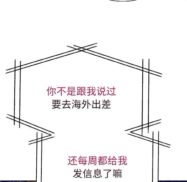 走不出的房间：第二季-走不出的房间：第二季 走不出的房间：第二季-走不出的房间：第二季 第35话 第124页