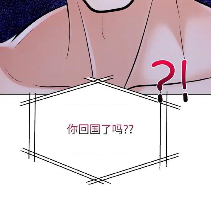 走不出的房间：第二季-走不出的房间：第二季 走不出的房间：第二季-走不出的房间：第二季 第35话 第126页