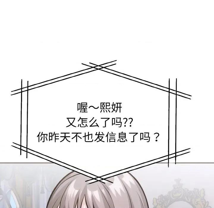 走不出的房间：第二季-走不出的房间：第二季 走不出的房间：第二季-走不出的房间：第二季 第35话 第128页