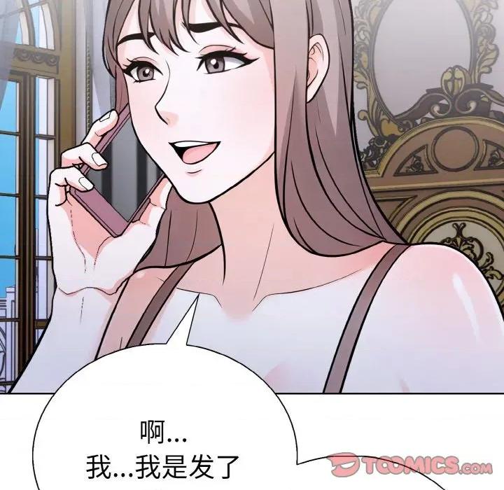 走不出的房间：第二季-走不出的房间：第二季 走不出的房间：第二季-走不出的房间：第二季 第35话 第129页