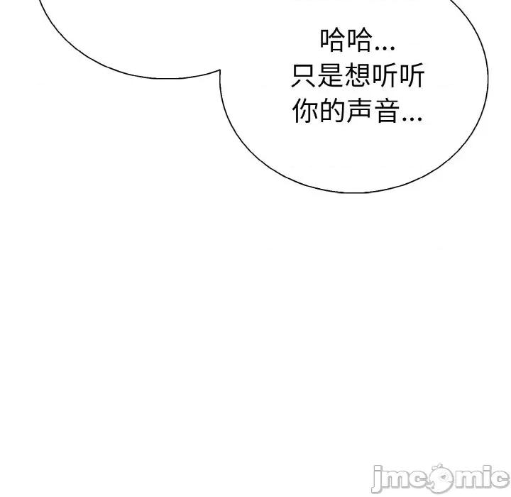 走不出的房间：第二季-走不出的房间：第二季 走不出的房间：第二季-走不出的房间：第二季 第35话 第130页
