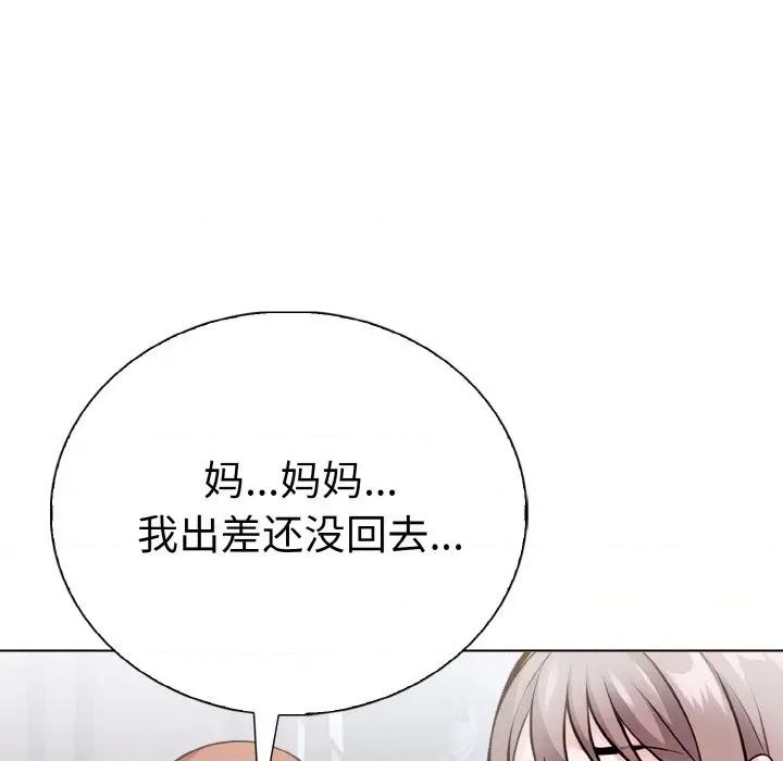 走不出的房间：第二季-走不出的房间：第二季 走不出的房间：第二季-走不出的房间：第二季 第35话 第131页