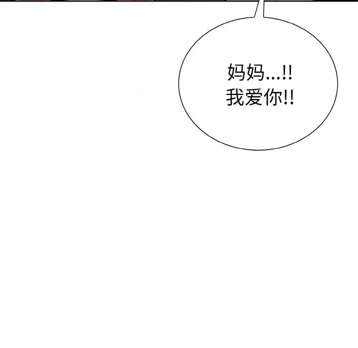 走不出的房间：第二季-走不出的房间：第二季 走不出的房间：第二季-走不出的房间：第二季 第35话 第133页