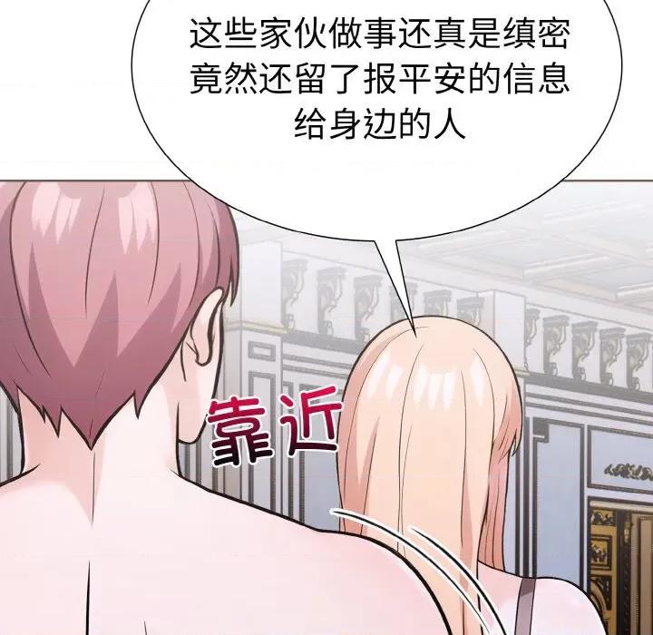 走不出的房间：第二季-走不出的房间：第二季 走不出的房间：第二季-走不出的房间：第二季 第35话 第141页
