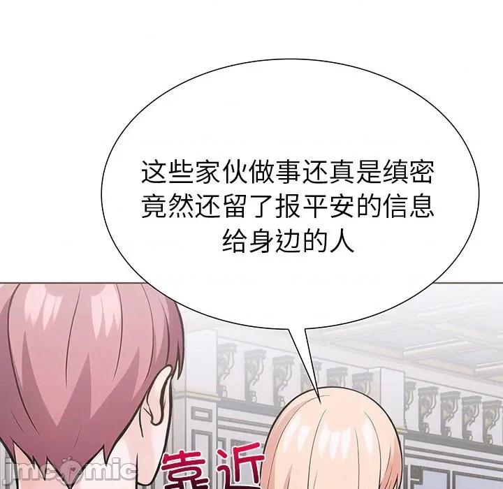 走不出的房间：第二季-走不出的房间：第二季 走不出的房间：第二季-走不出的房间：第二季 第36话 第5页