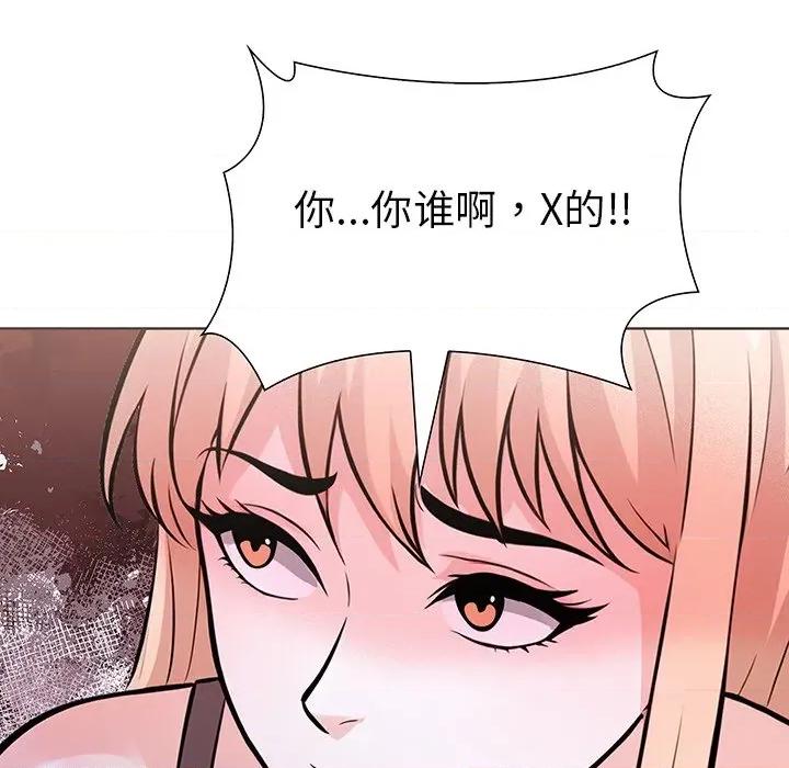 走不出的房间：第二季-走不出的房间：第二季 走不出的房间：第二季-走不出的房间：第二季 第36话 第11页