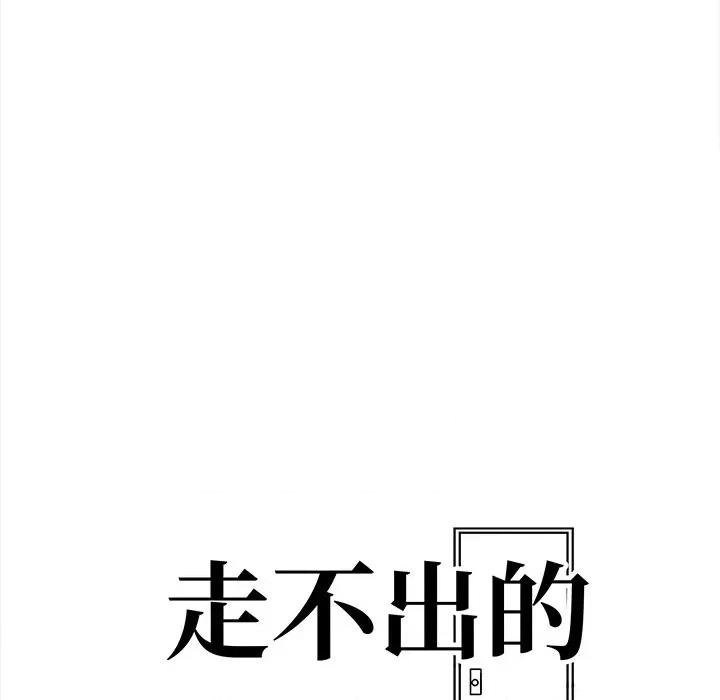 走不出的房间：第二季-走不出的房间：第二季 走不出的房间：第二季-走不出的房间：第二季 第36话 第19页