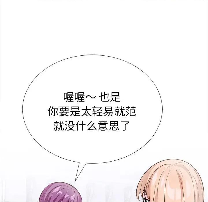 走不出的房间：第二季-走不出的房间：第二季 走不出的房间：第二季-走不出的房间：第二季 第36话 第27页