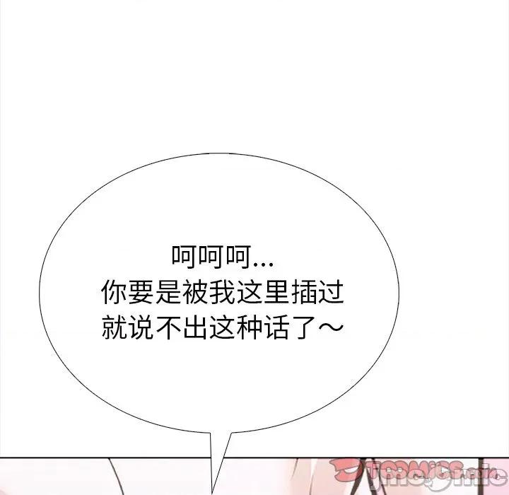 走不出的房间：第二季-走不出的房间：第二季 走不出的房间：第二季-走不出的房间：第二季 第36话 第30页