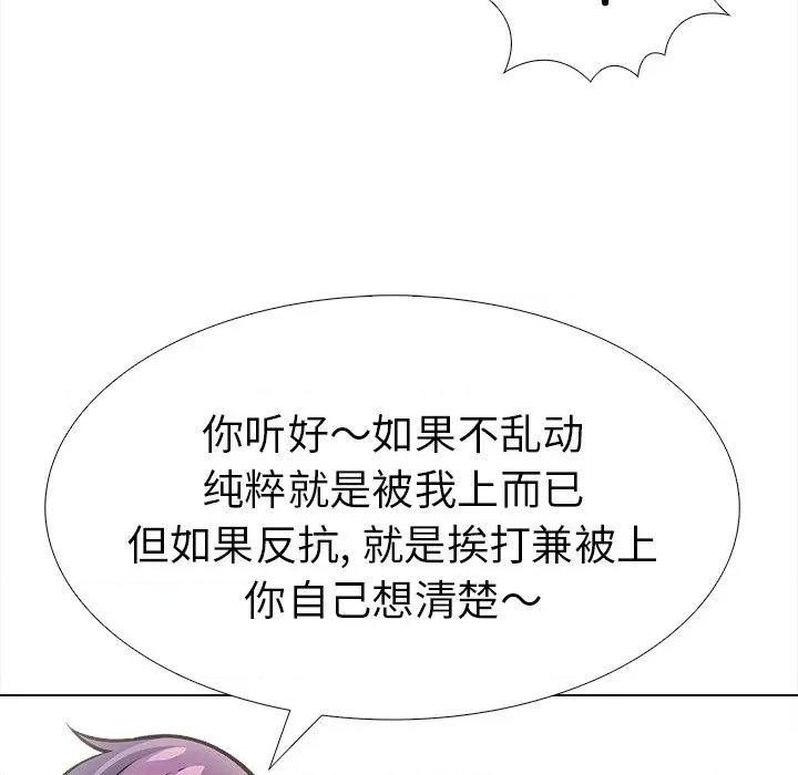 走不出的房间：第二季-走不出的房间：第二季 走不出的房间：第二季-走不出的房间：第二季 第36话 第34页