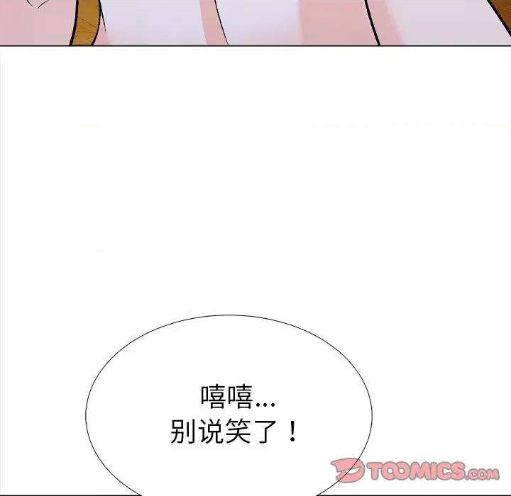 走不出的房间：第二季-走不出的房间：第二季 走不出的房间：第二季-走不出的房间：第二季 第36话 第39页