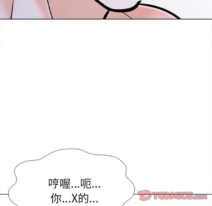 走不出的房间：第二季-走不出的房间：第二季 走不出的房间：第二季-走不出的房间：第二季 第36话 第48页