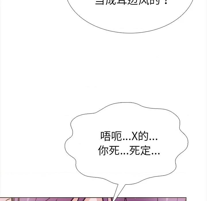 走不出的房间：第二季-走不出的房间：第二季 走不出的房间：第二季-走不出的房间：第二季 第36话 第51页