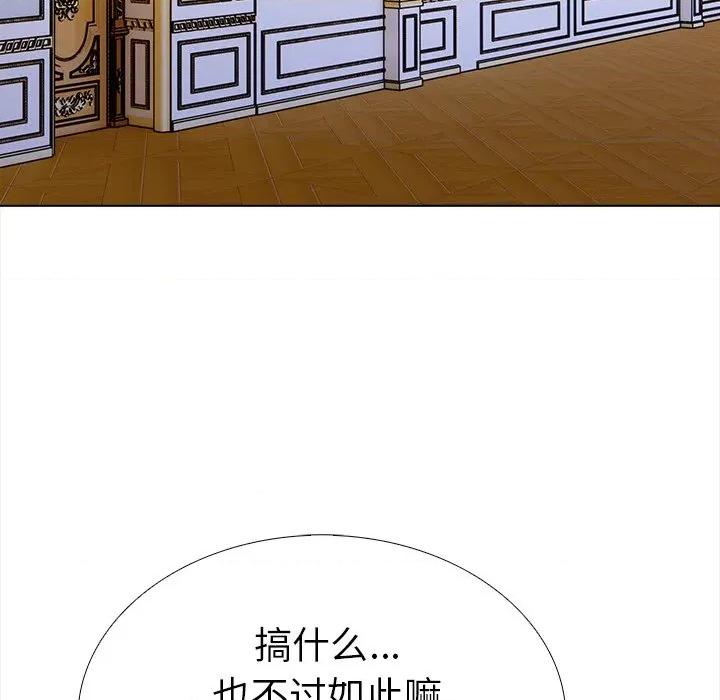 走不出的房间：第二季-走不出的房间：第二季 走不出的房间：第二季-走不出的房间：第二季 第36话 第59页