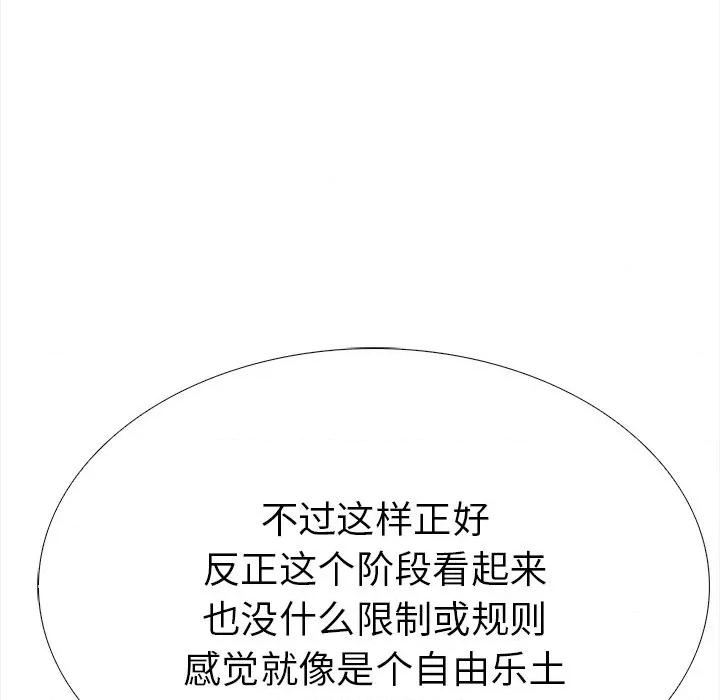 走不出的房间：第二季-走不出的房间：第二季 走不出的房间：第二季-走不出的房间：第二季 第36话 第62页