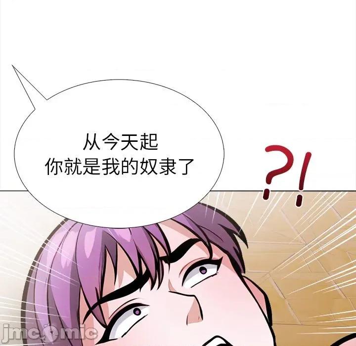 走不出的房间：第二季-走不出的房间：第二季 走不出的房间：第二季-走不出的房间：第二季 第36话 第65页