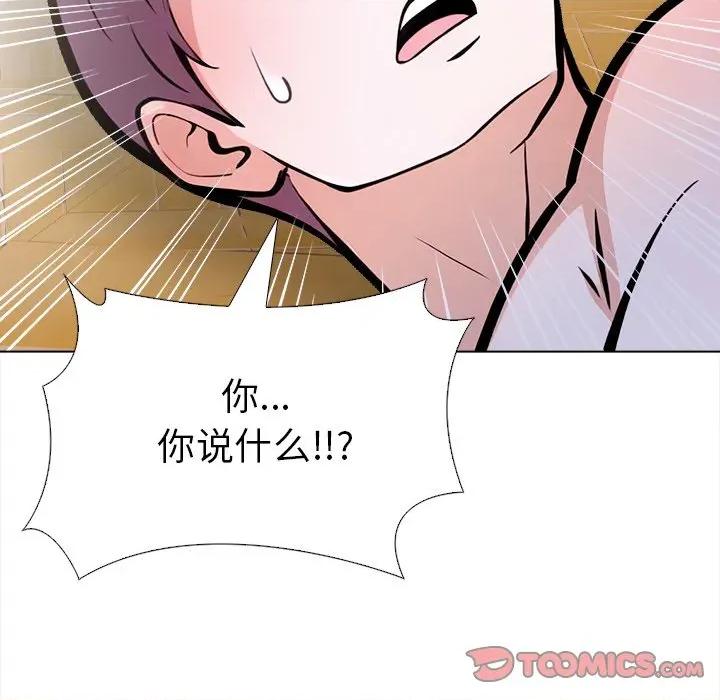 走不出的房间：第二季-走不出的房间：第二季 走不出的房间：第二季-走不出的房间：第二季 第36话 第66页