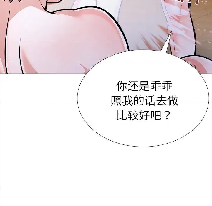 走不出的房间：第二季-走不出的房间：第二季 走不出的房间：第二季-走不出的房间：第二季 第36话 第69页
