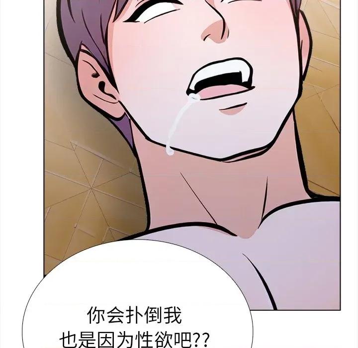 走不出的房间：第二季-走不出的房间：第二季 走不出的房间：第二季-走不出的房间：第二季 第36话 第71页