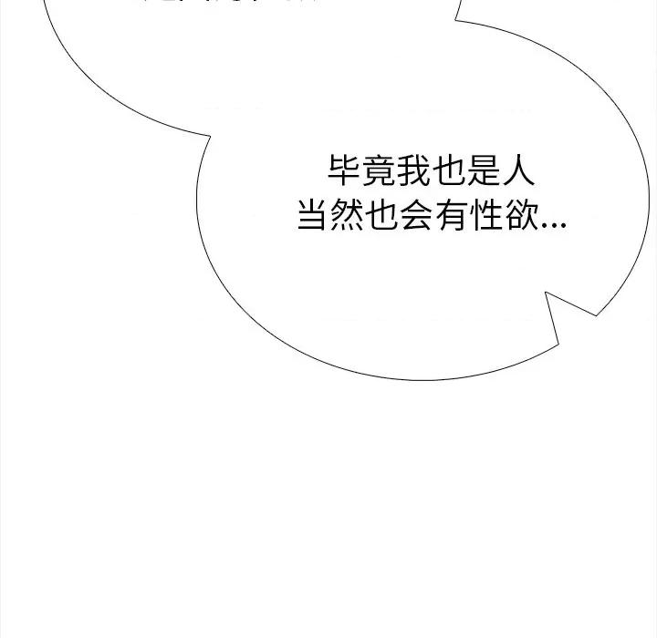 走不出的房间：第二季-走不出的房间：第二季 走不出的房间：第二季-走不出的房间：第二季 第36话 第72页