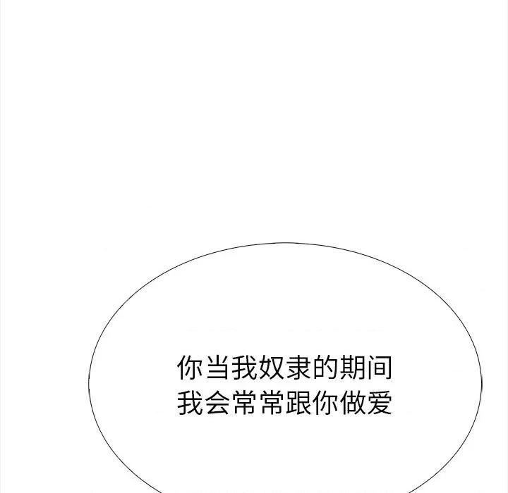 走不出的房间：第二季-走不出的房间：第二季 走不出的房间：第二季-走不出的房间：第二季 第36话 第73页