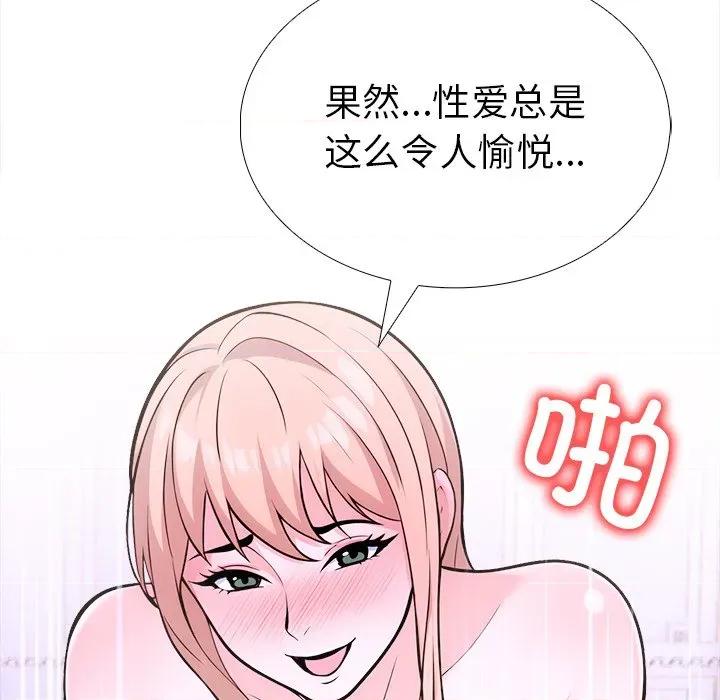 走不出的房间：第二季-走不出的房间：第二季 走不出的房间：第二季-走不出的房间：第二季 第36话 第83页