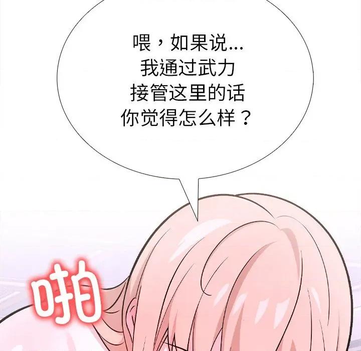 走不出的房间：第二季-走不出的房间：第二季 走不出的房间：第二季-走不出的房间：第二季 第36话 第94页