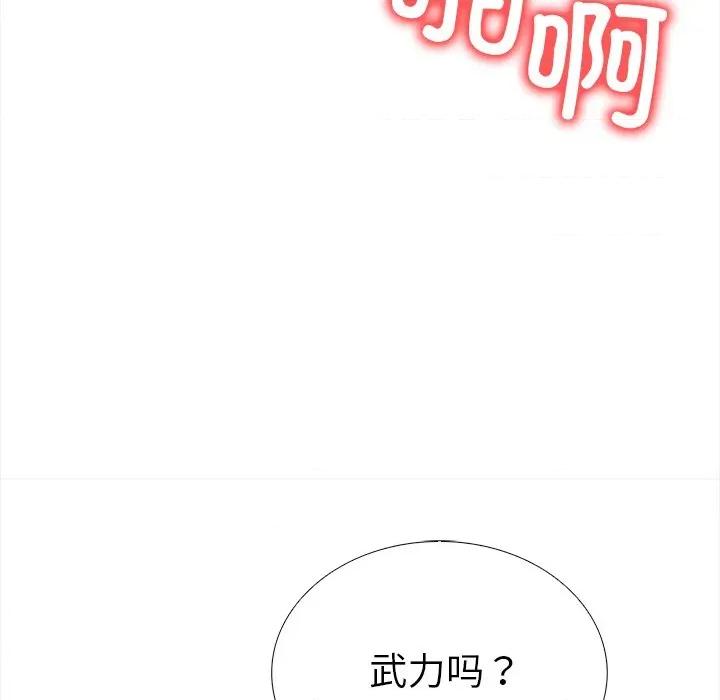 走不出的房间：第二季-走不出的房间：第二季 走不出的房间：第二季-走不出的房间：第二季 第36话 第96页