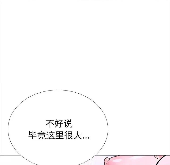 走不出的房间：第二季-走不出的房间：第二季 走不出的房间：第二季-走不出的房间：第二季 第36话 第98页